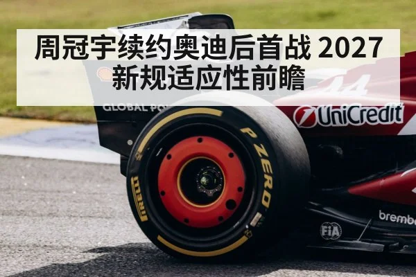 Zhou Guanyu Sauber Audi