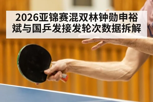 table tennis serve close up